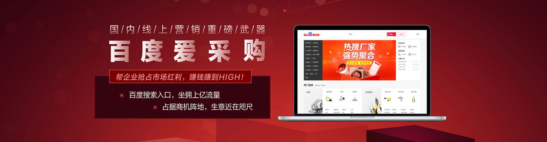 安平百度推广优化